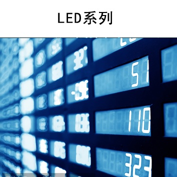 LED Series